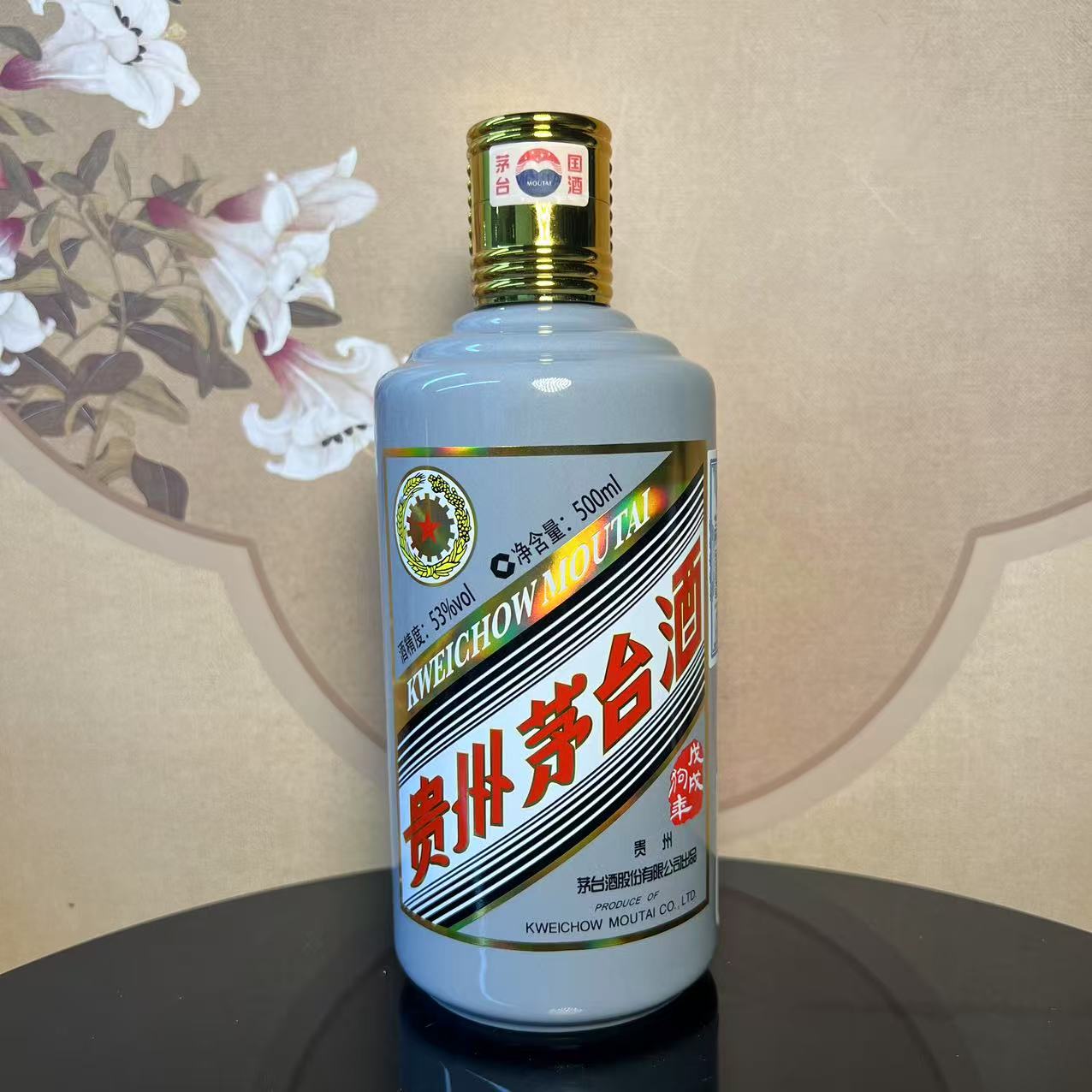 2018年生肖狗茅台53°500ml090019