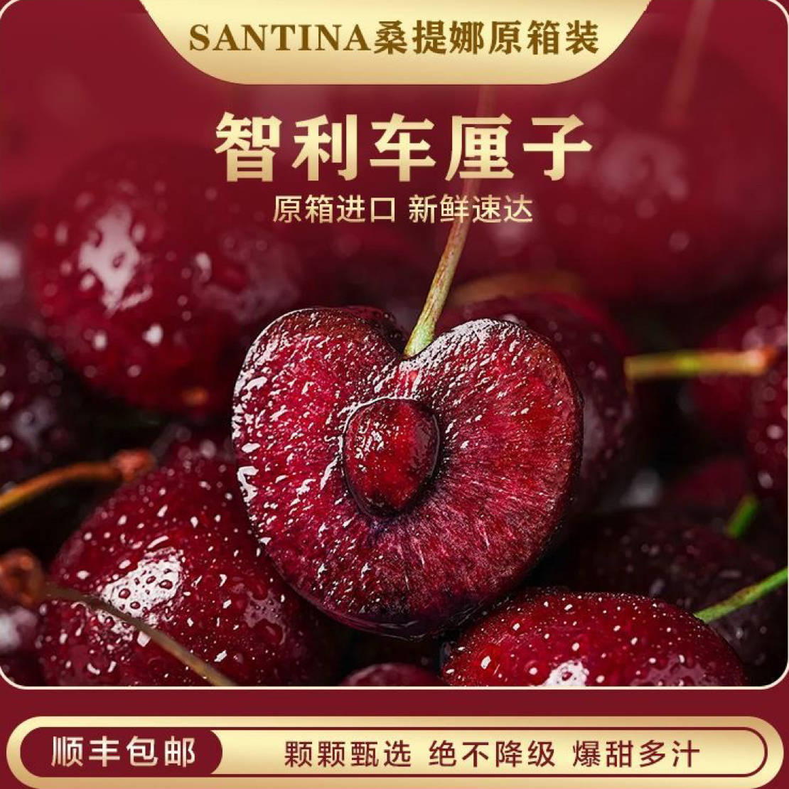 【智利海运黑珍珠5斤原箱3JD-5JD车厘子】内附果径卡