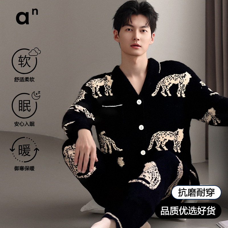 保暖半边绒睡衣两件套男士秋冬天开衫翻领半边绒家居服长袖套装