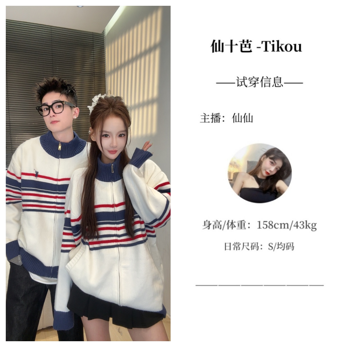 【仙十芭】美式撞色拼接条纹拉链针织毛衣男女秋季慵懒宽松翻领上衣