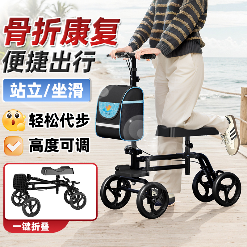 雅德脚骨折助行器术后康复行走辅助器拐杖助步车骨折助行车