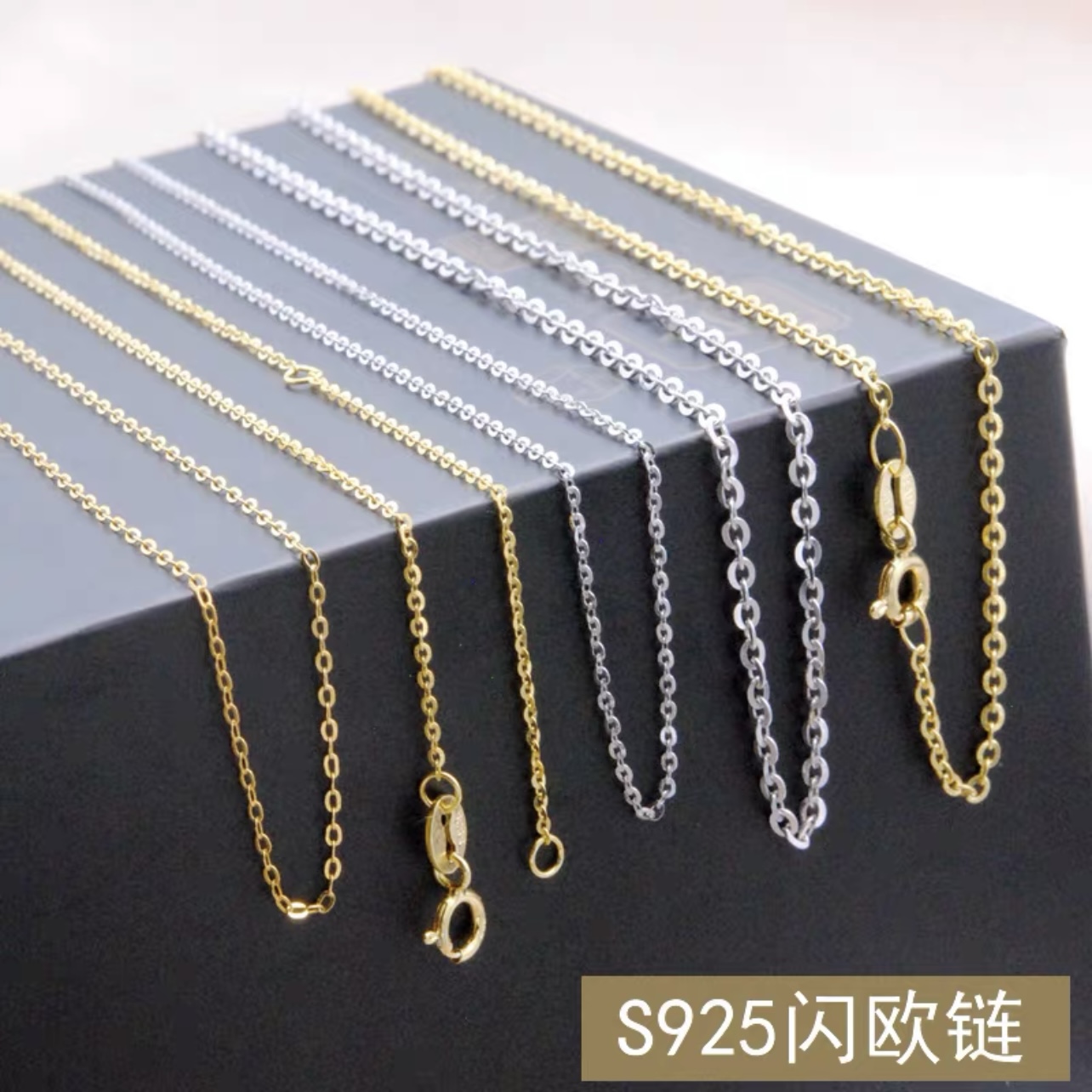 链子925银 链子925银 S925银链 素链 基础 百搭链 O字链 闪O链 万