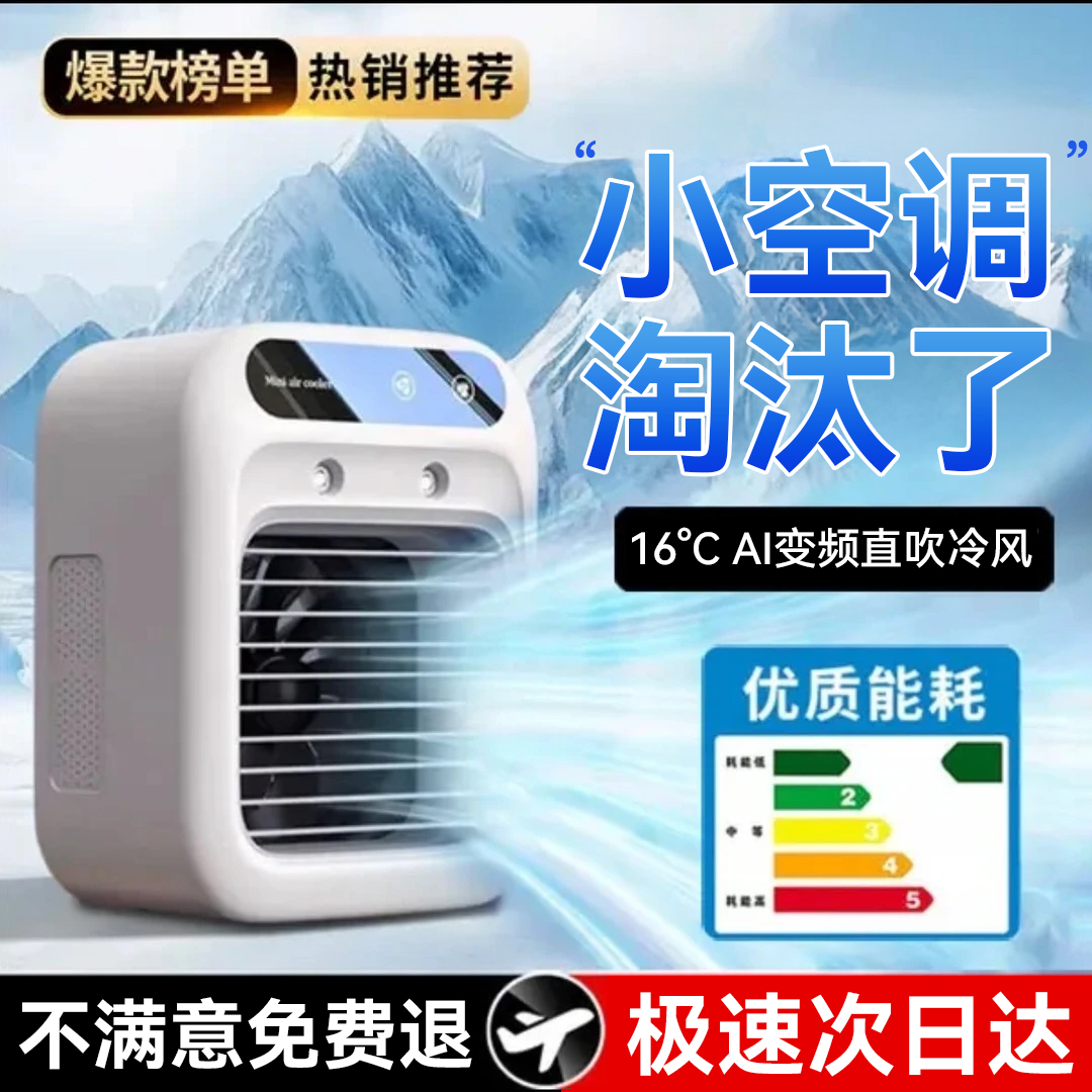 小米有品冷风机小型智能家用静音电风扇桌面移动水冷空调扇小风扇
