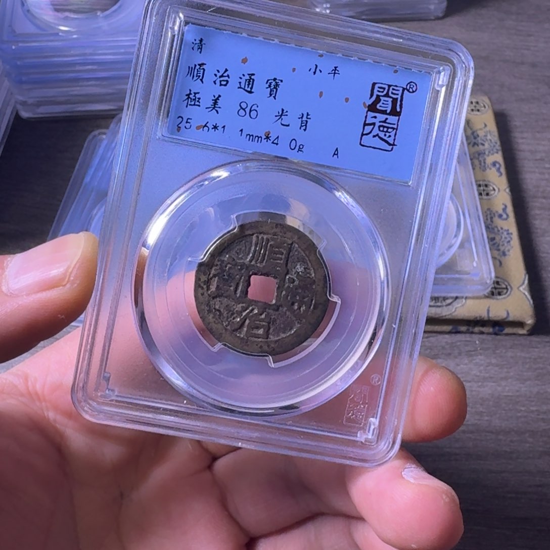 铜闻博文化顺治通宝