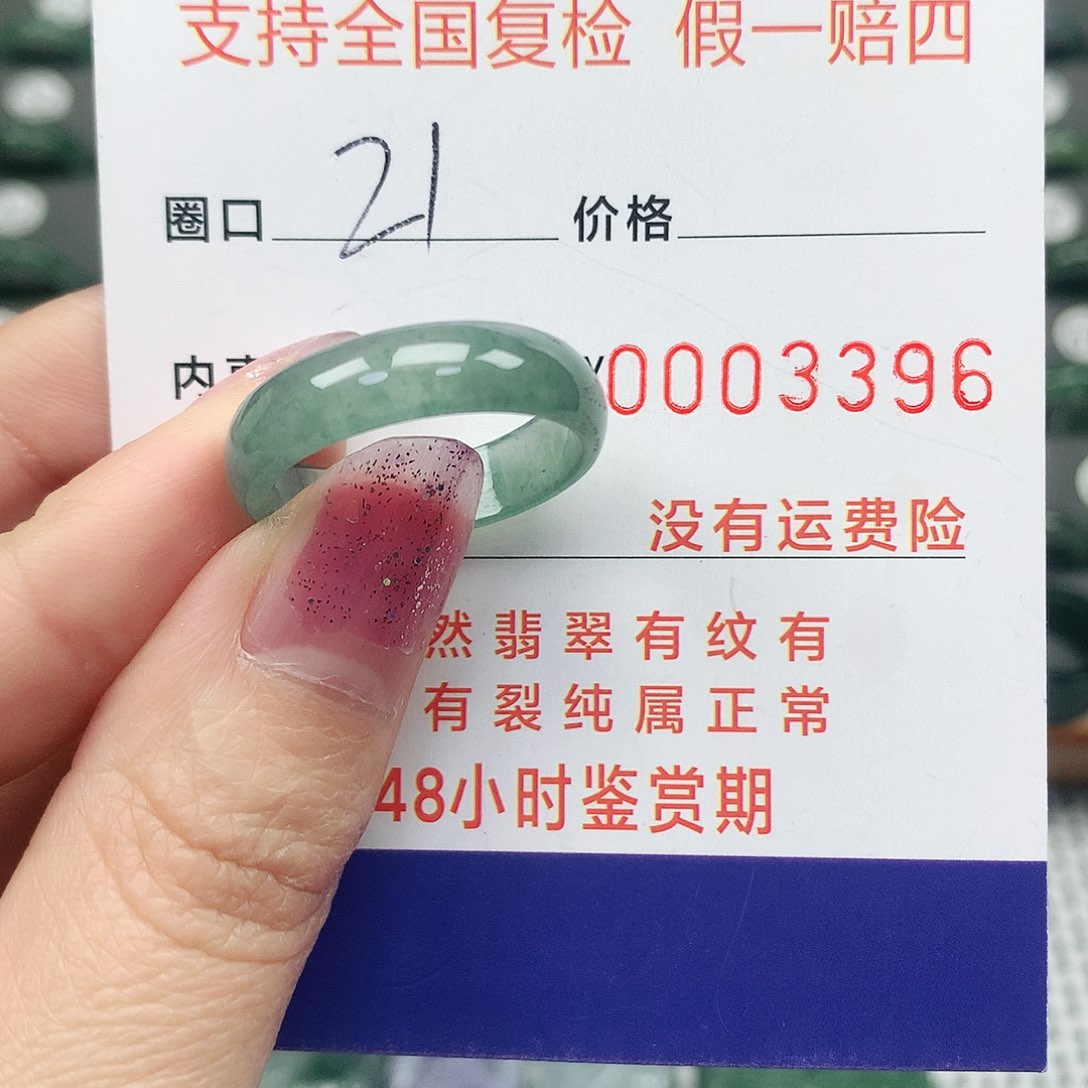 翡翠戒指未镶嵌翡翠