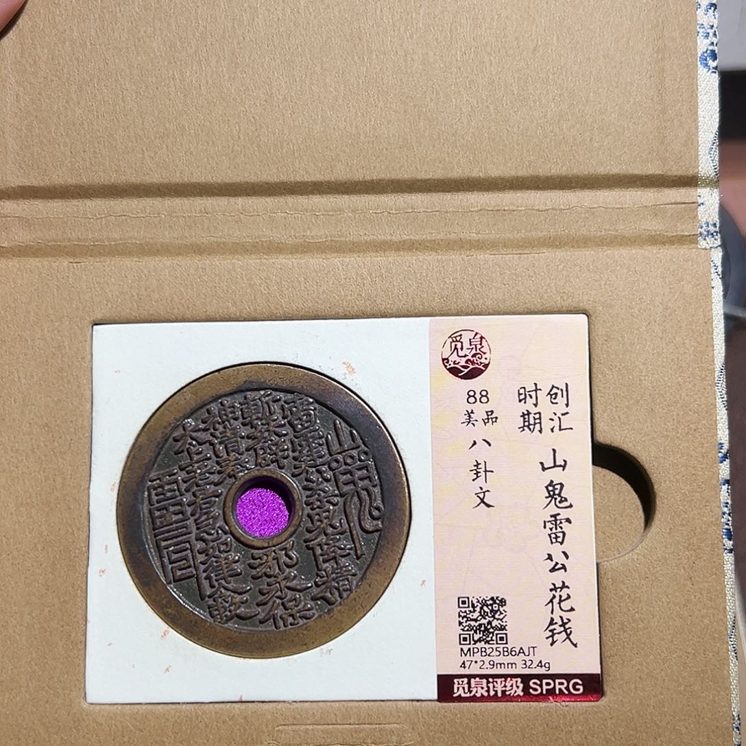 强***亿铜经典山花～～观星