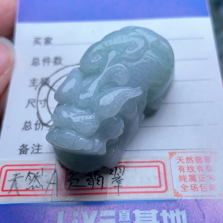 翡翠颈饰未镶嵌吊坠