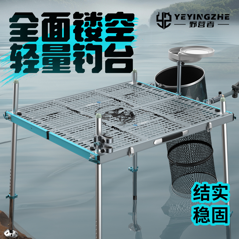 野营者镂空钓台新款加厚铝合金轻量化可折叠钓鱼平台深水大钓鱼台