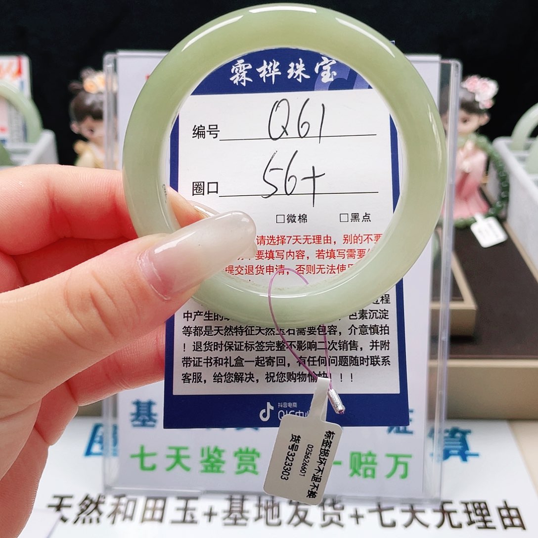 未镶嵌手镯和田玉
