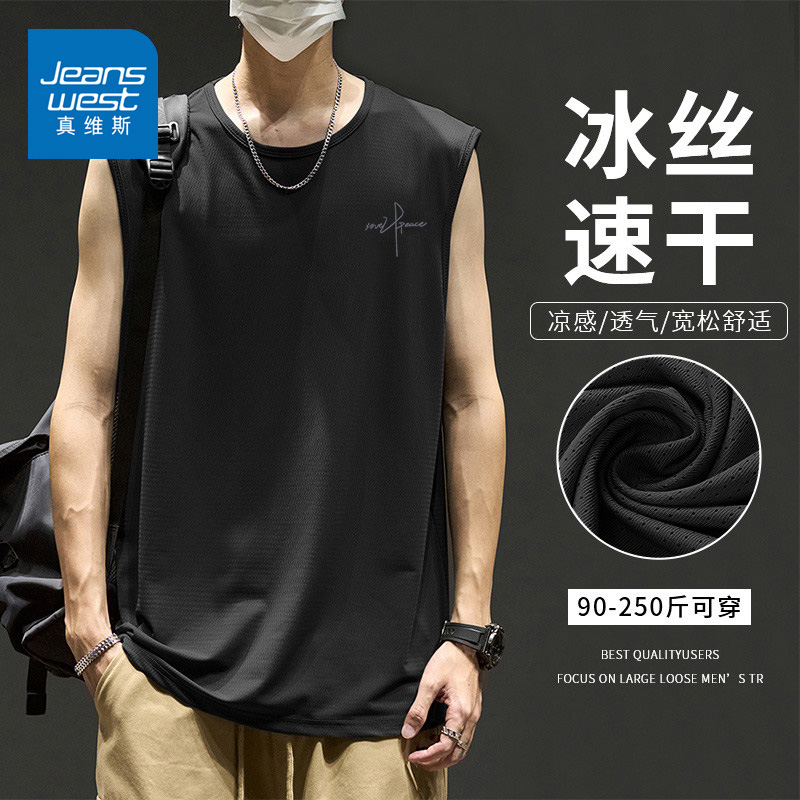 真维斯男士夏季外穿背心冰丝网眼透气运动排汗ins无袖T恤男款大码