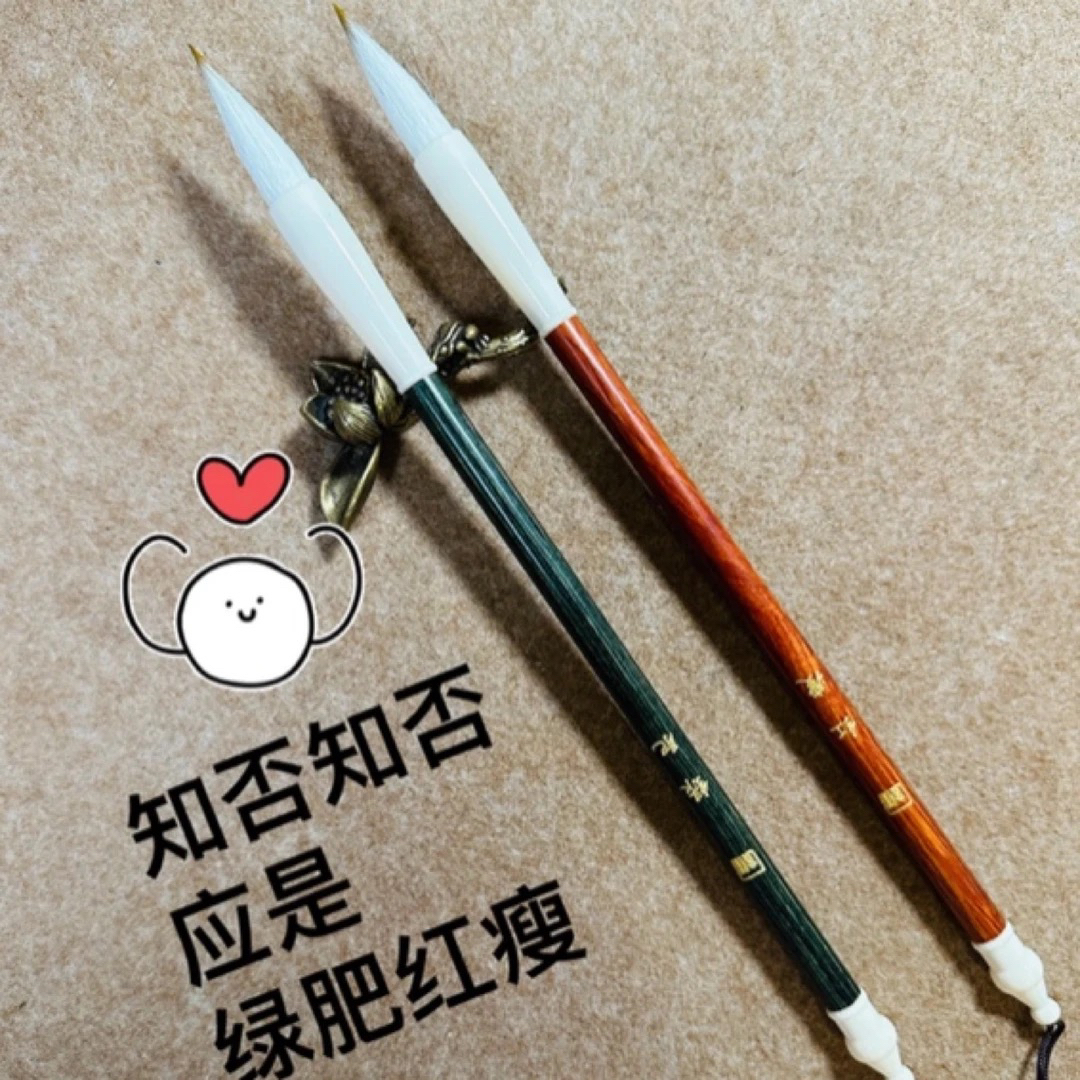 绿肥红瘦  出锋3.6㎝  兼毫毛笔套装