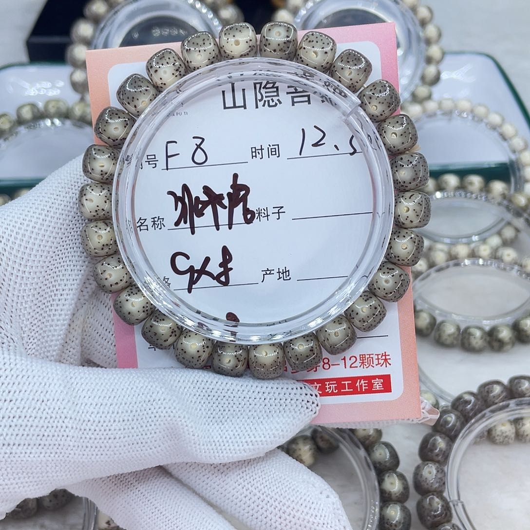 手串星月菩提F8冰糖