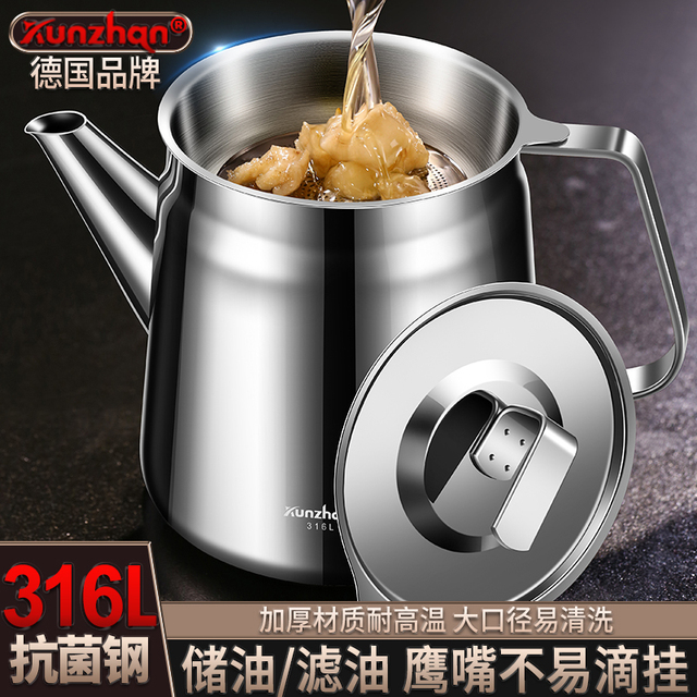 316L不锈钢油壶家用厨房过滤油渣不挂油大容量加厚滤网油容器