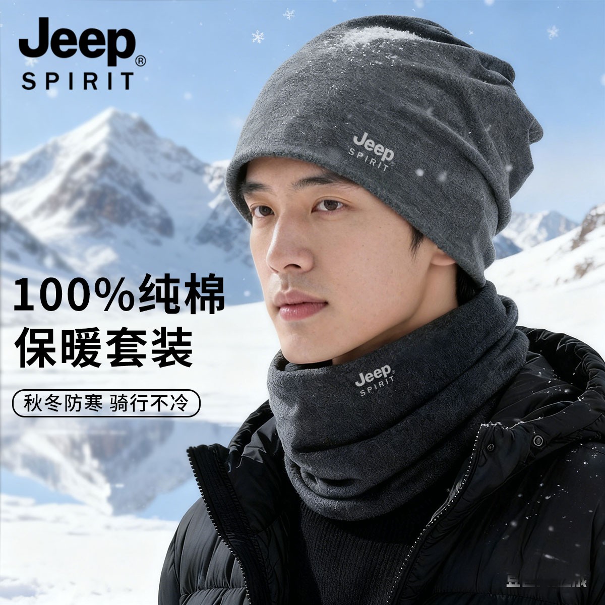 JEEP纯棉包头帽男士冬季防风骑行保暖堆堆帽防寒棉帽户外护耳冷帽