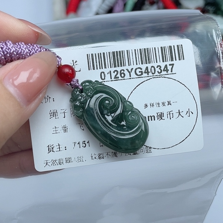翡翠吊坠(不含链)未镶嵌