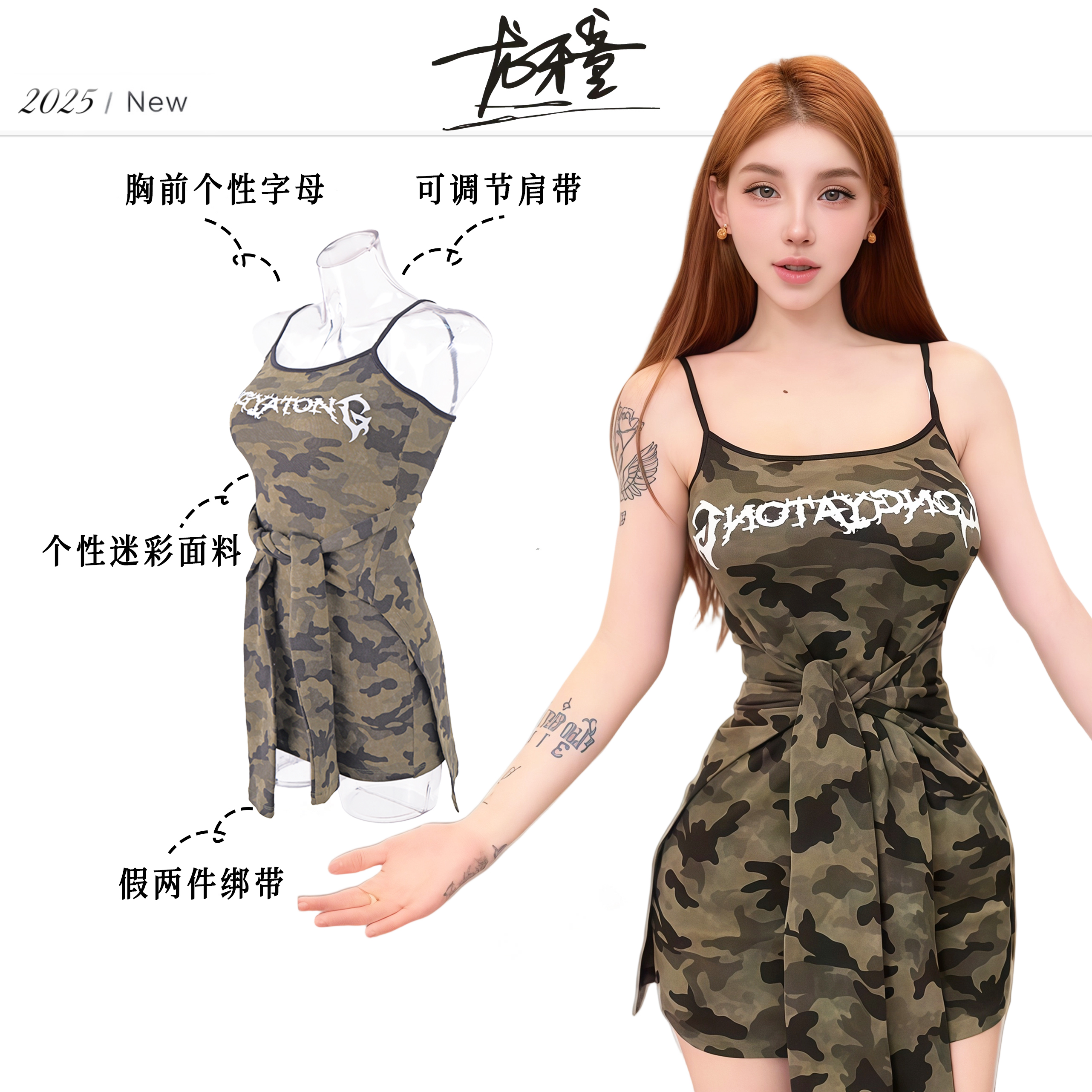 （清）龙怼怼推荐【迷彩之约】辣妹显瘦连衣裙气质时尚性感收腰修身
