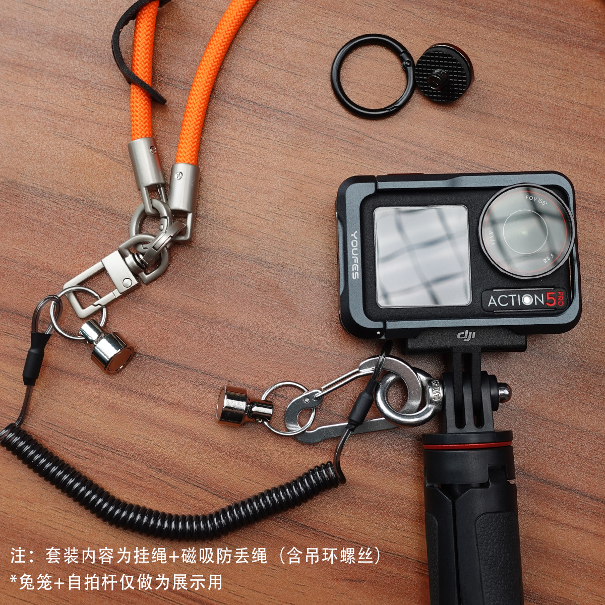 运动相机磁吸防丢绳固定胸挂快拆快拍挂脖胸带链条挂绳手持自拍杆