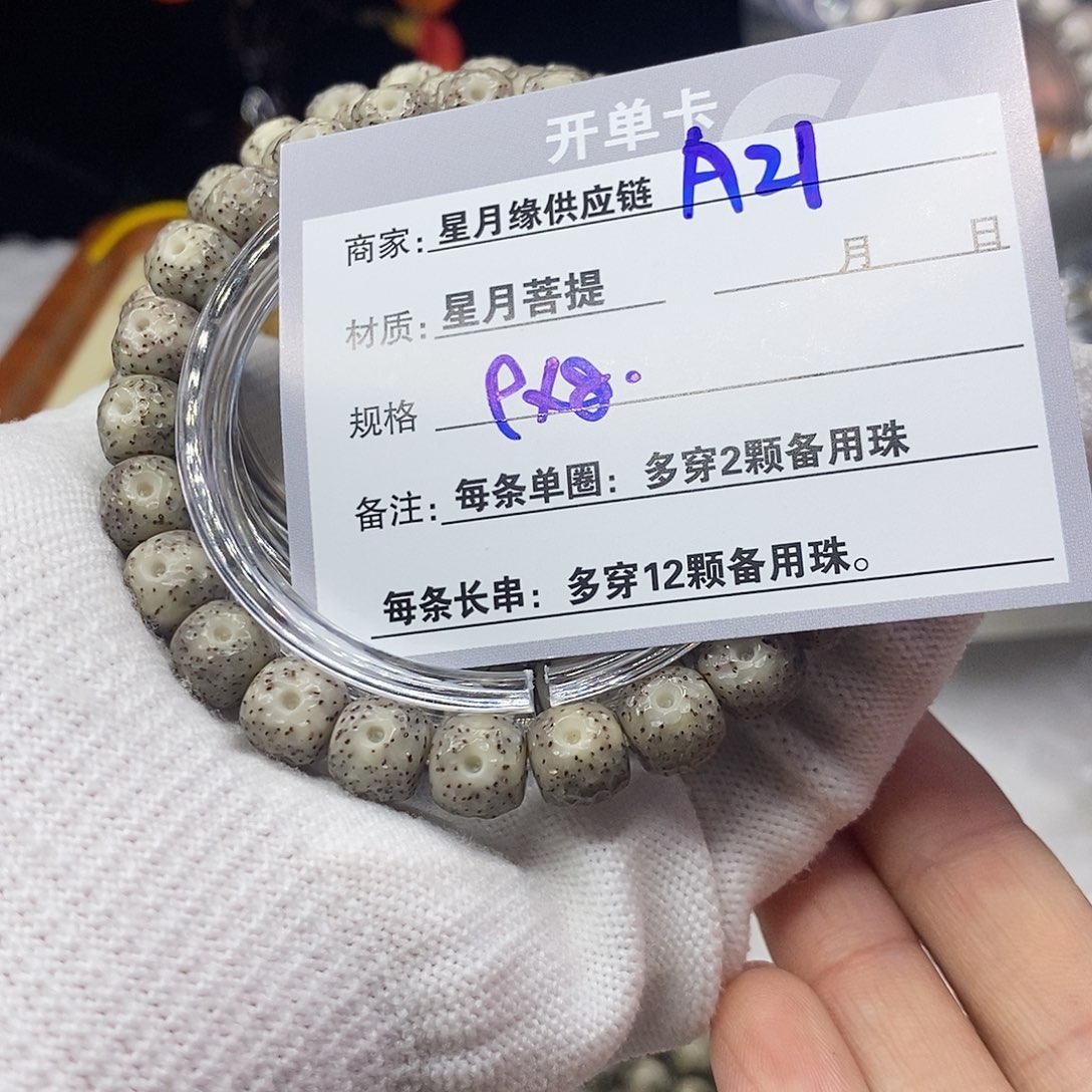 星月菩提吊坠A21:::::::::::::::::