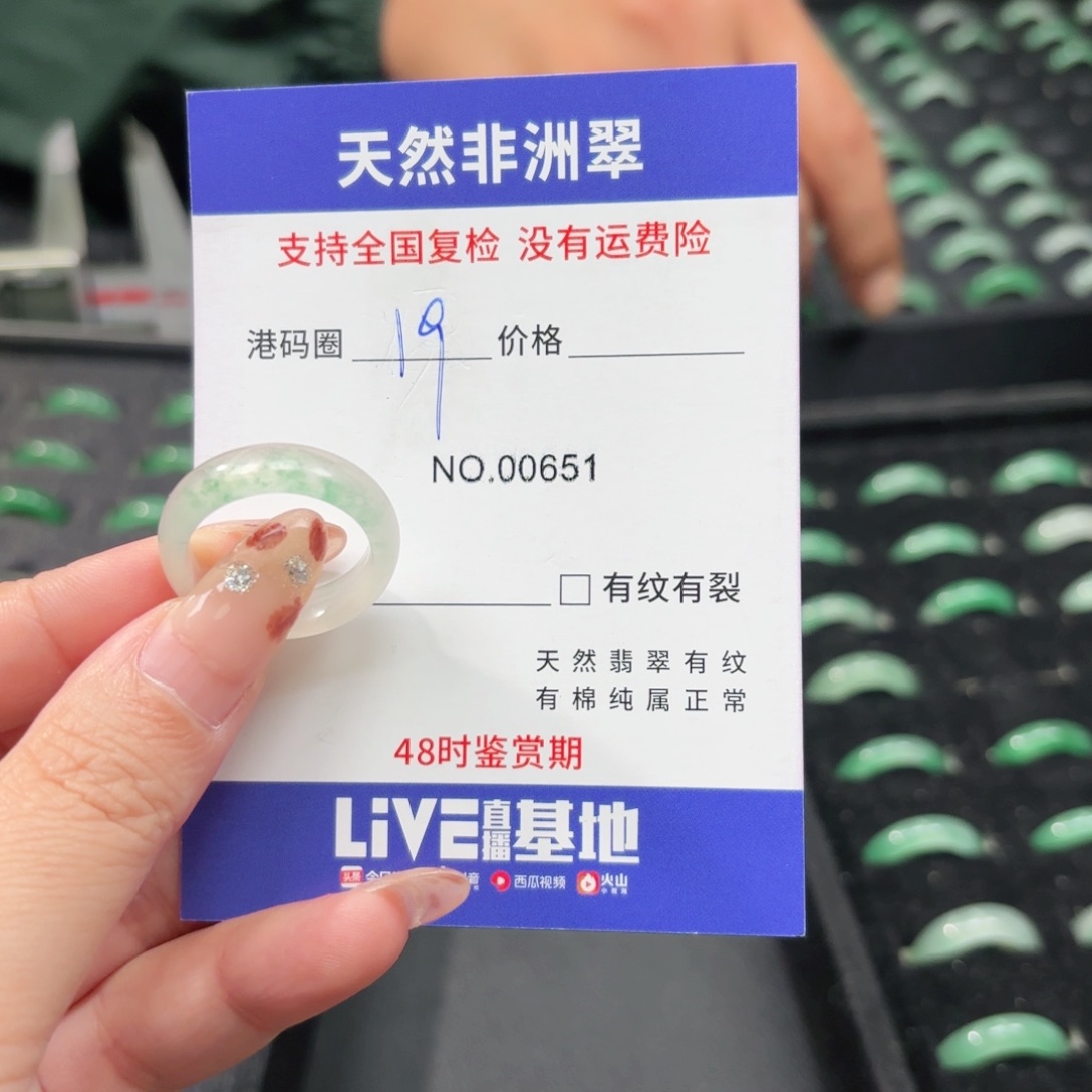 石英岩玉未镶嵌戒指