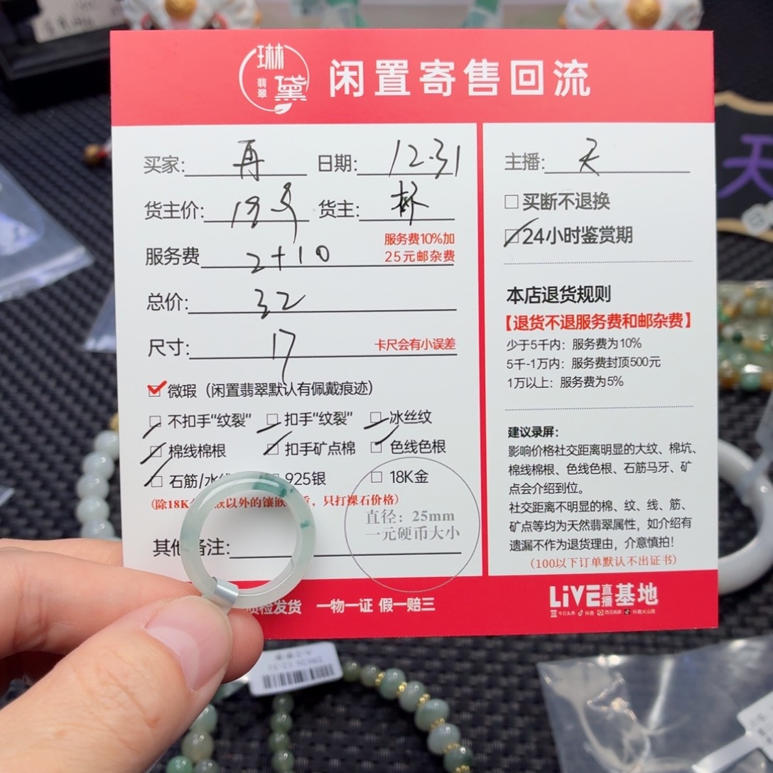 再***人翡翠未镶嵌颈饰天然