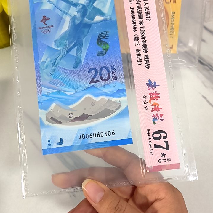 塑料006060306 数三 击鼓传花 五龙珠 67黑星