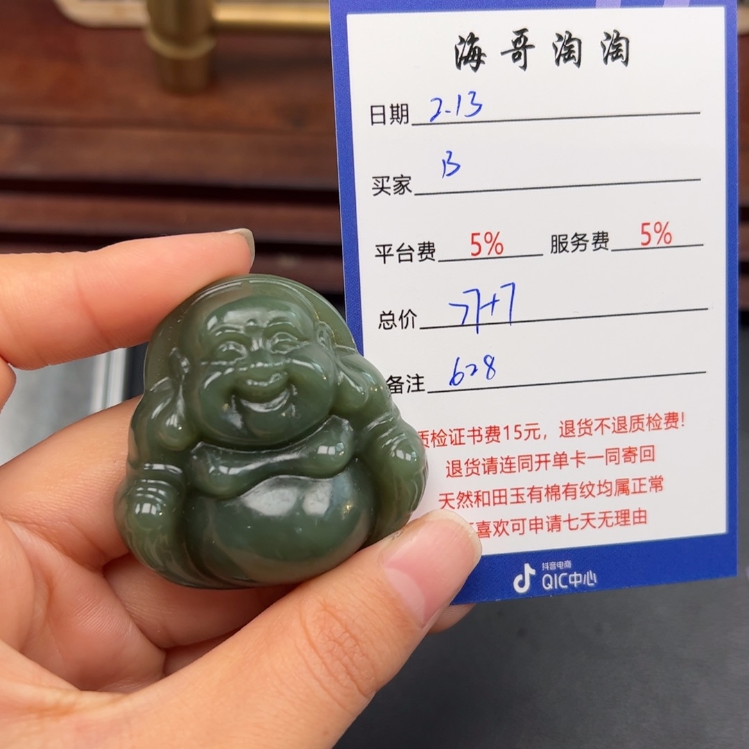 和田玉挂件未镶嵌B****.