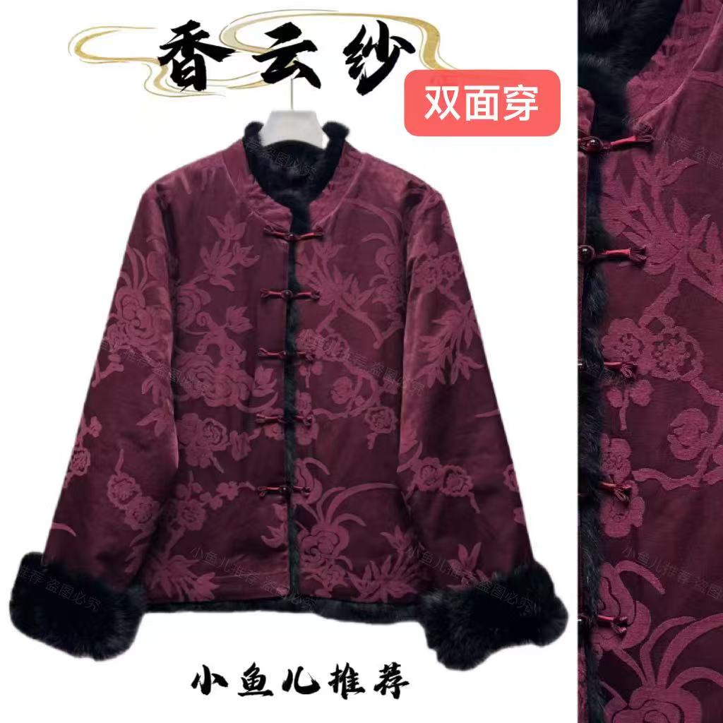 双面穿 新中式水貂毛大码棉袄高档香云缎浮雕花棉服7857S