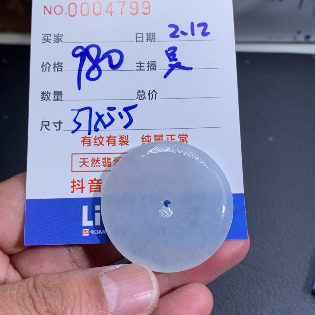 翡翠吊坠(不含链)未镶嵌