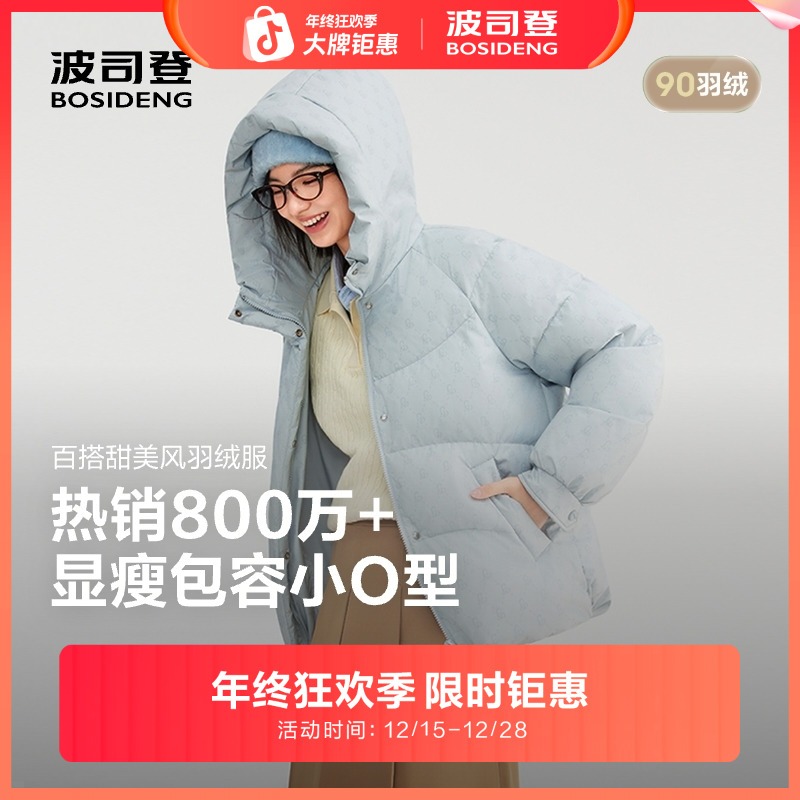 【百搭少女风】波司登2025新款秋冬90绒子女时尚休闲运动短款羽绒服
