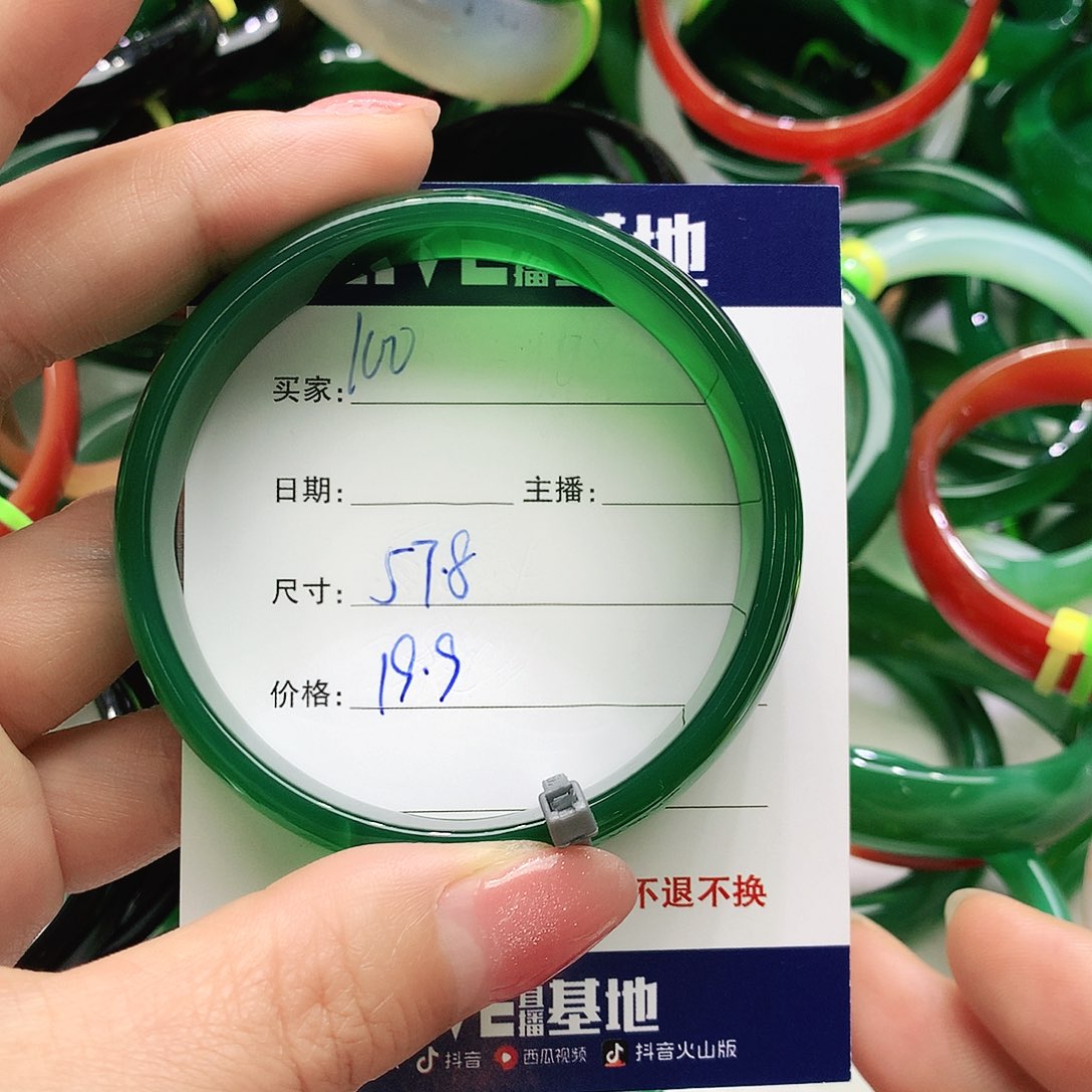 玛瑙/玉髓未镶嵌手镯100