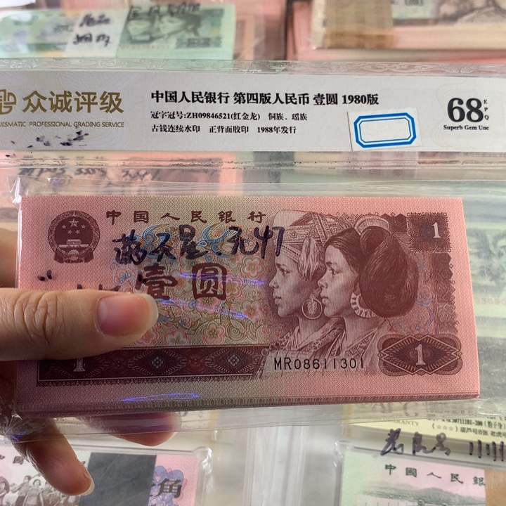 961满天星百连号刀无47，全新原票，带荧光