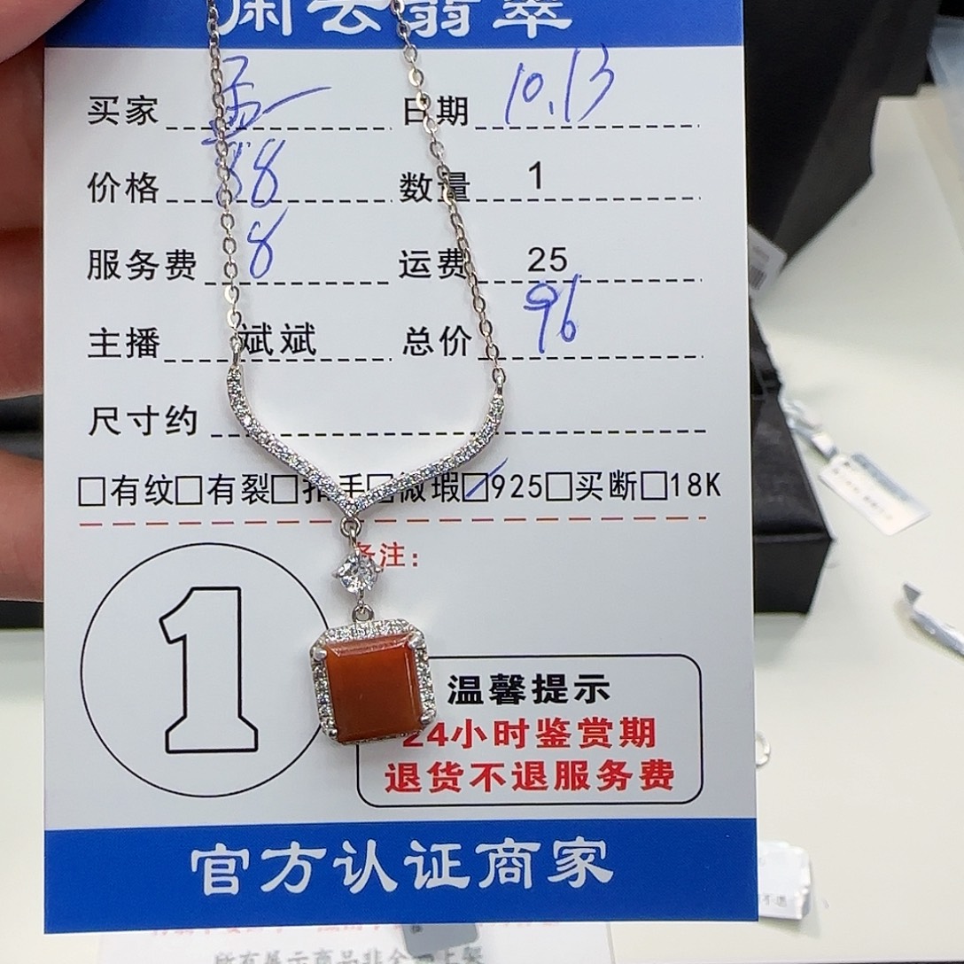 孟***翡翠银S925镶嵌吊坠(不含链)