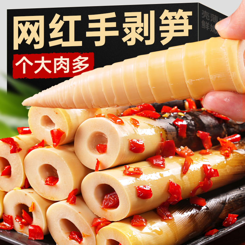 手剥笋开袋即食酸笋泡椒竹笋脆笋尖休闲解馋零食休闲小吃网红爆款