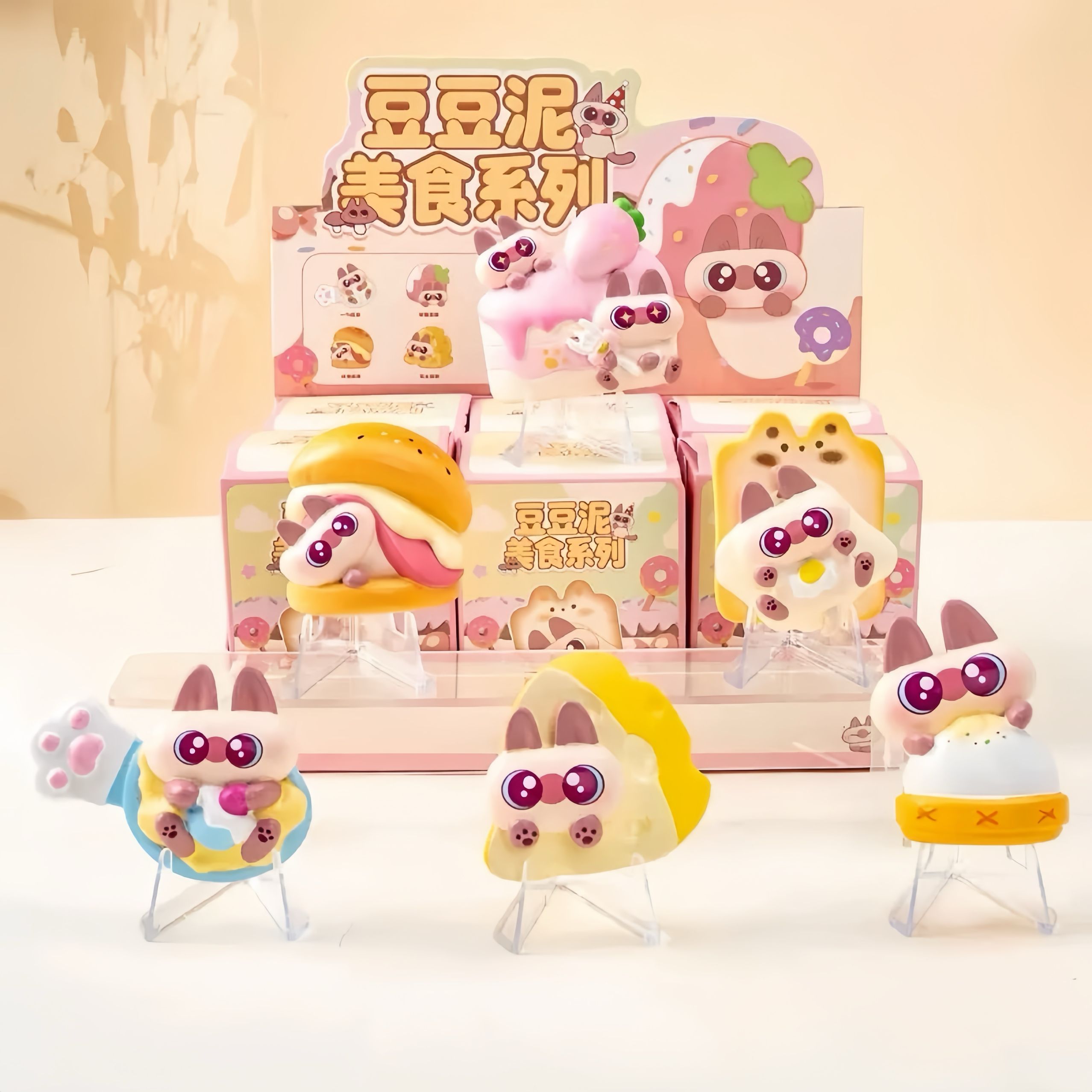 【拆盒】豆豆泥美食系列盲盒潮玩摆件