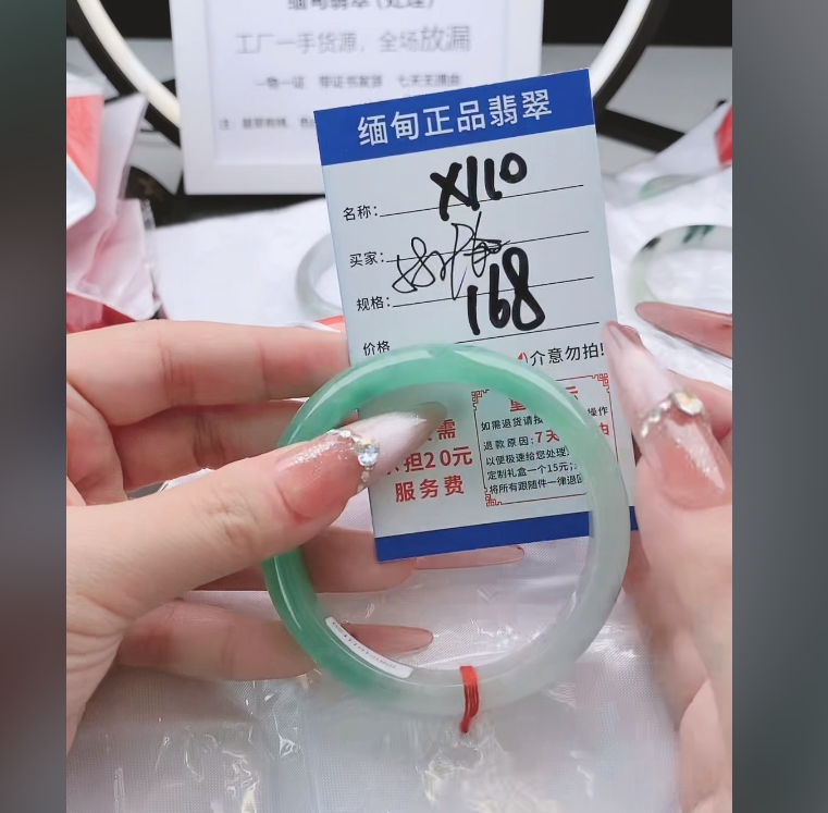 X110【正品 缅甸翡翠】实物以直播间为准微色差