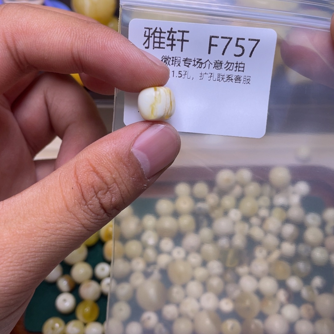 C***9琥珀未镶嵌珠宝奇石