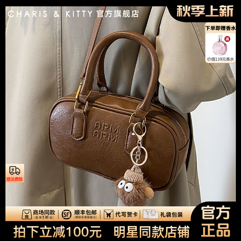 【CharisKitty官方正品】手提包包女款2025新款保龄球百搭网红斜挎