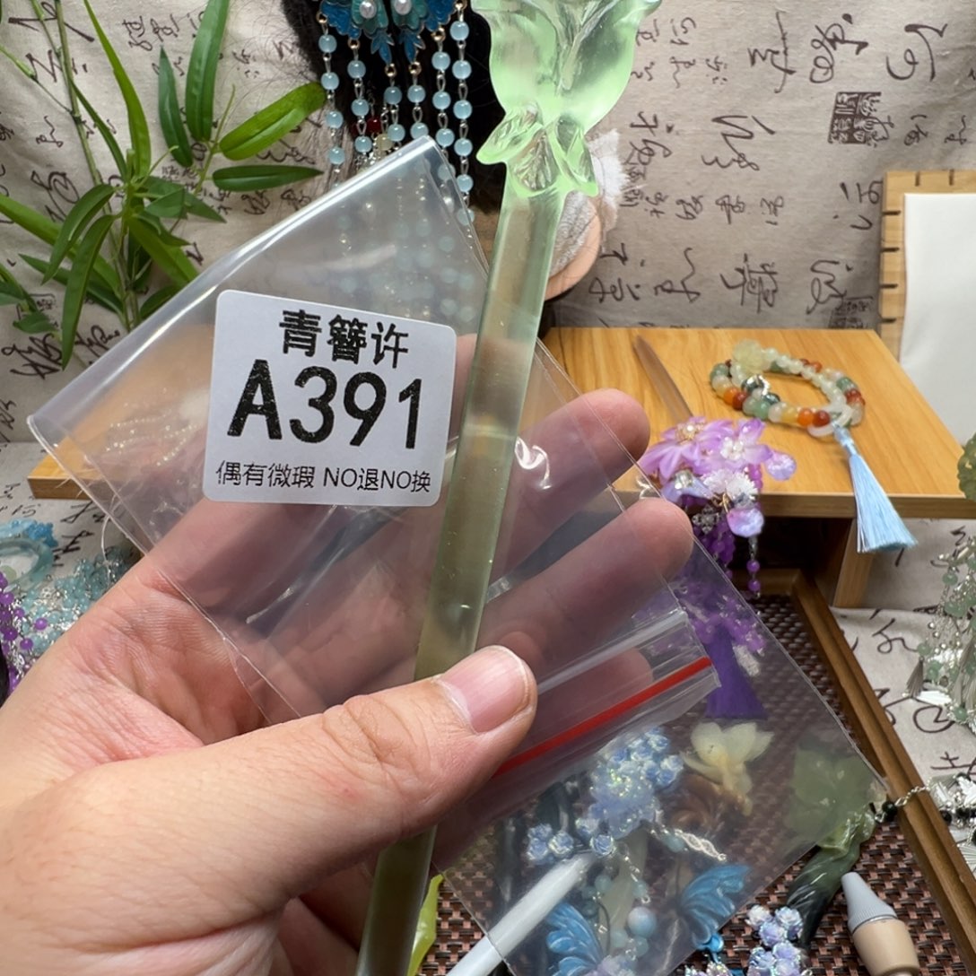 小***胖蛇纹石玉合金发饰