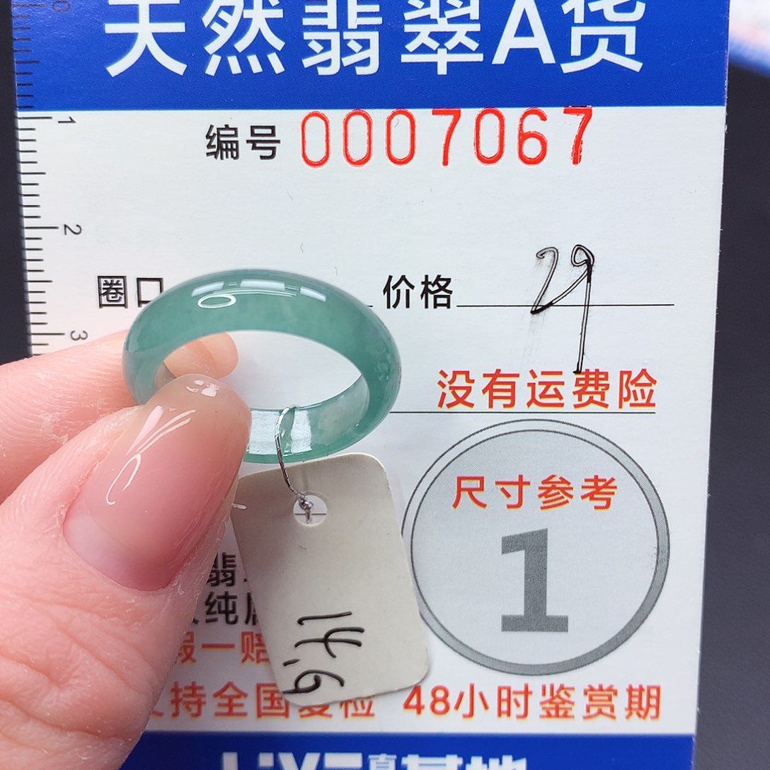 未镶嵌戒指翡翠m
