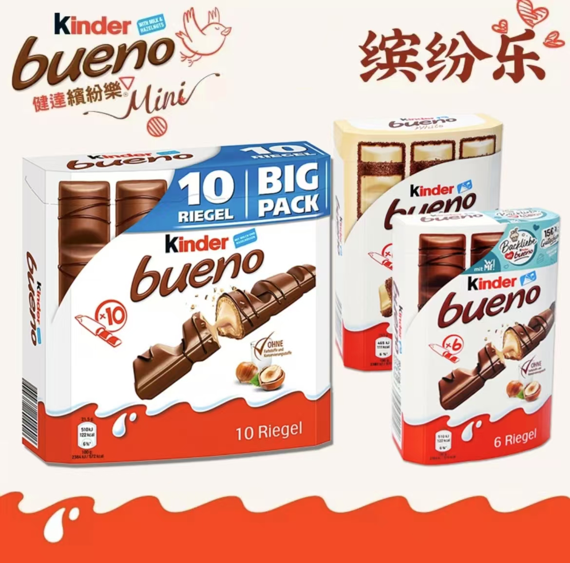 进口健达缤纷乐巧克力榛子夹心威化巧克力棒独立包装礼盒装