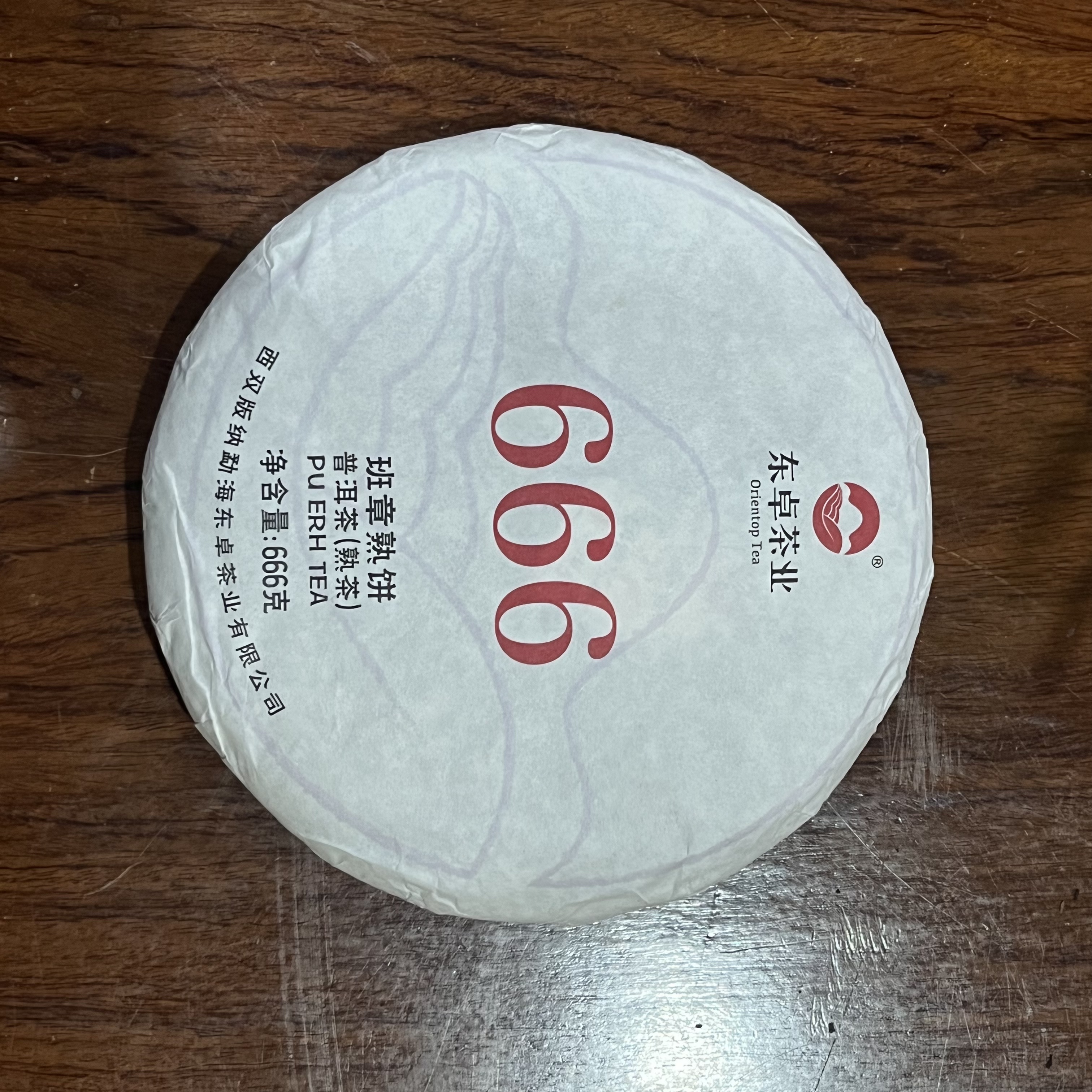 2019年东卓茶业高端班章 666饼班章熟茶普洱茶666克/饼