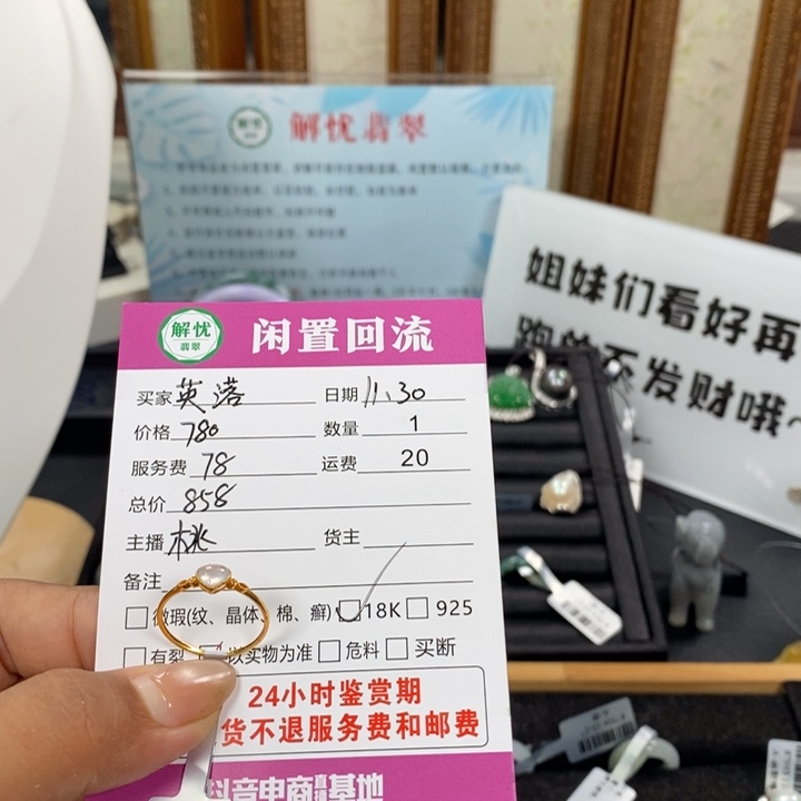 未镶嵌戒指翡翠?**?