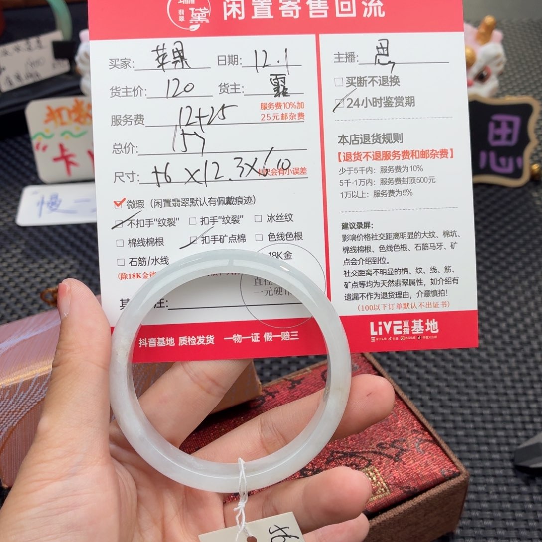 苹****定制翡翠未镶嵌天然翡翠