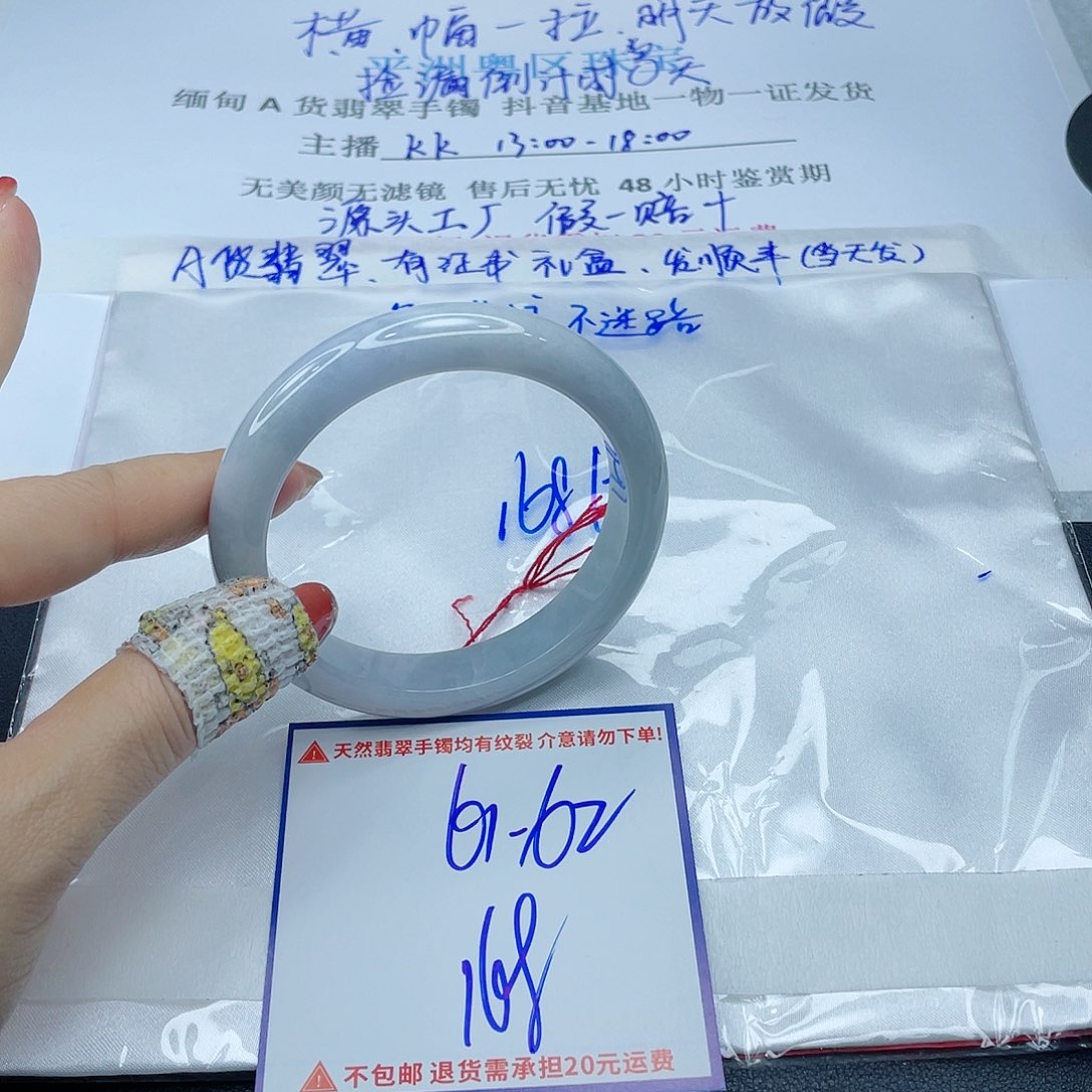 翡翠手镯未镶嵌翡翠