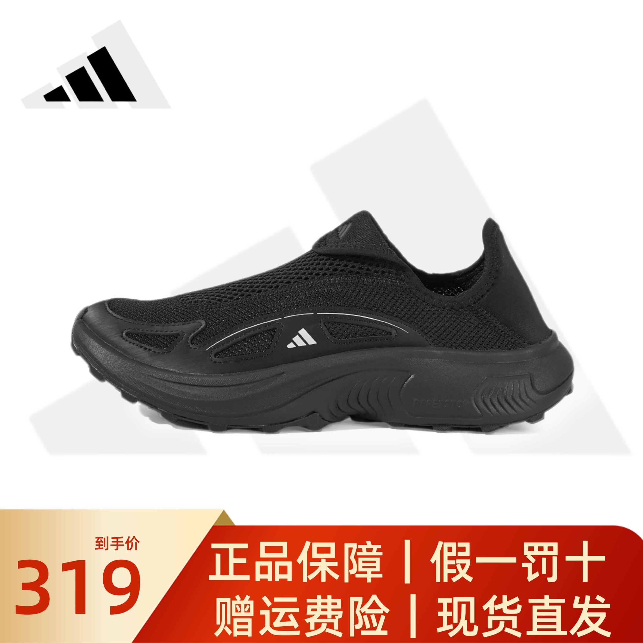 男女户外透气轻便一脚蹬运动跑步鞋黑武士男鞋