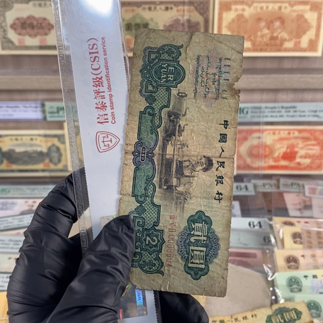 车工旧票一张，有缺，按图发货，000不退换