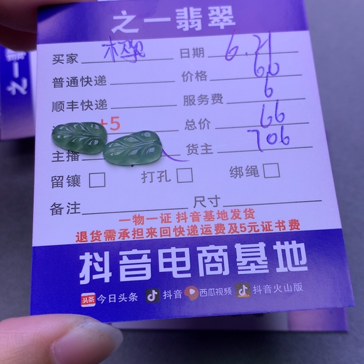 樱***滋翡翠未镶嵌颈饰翡翠