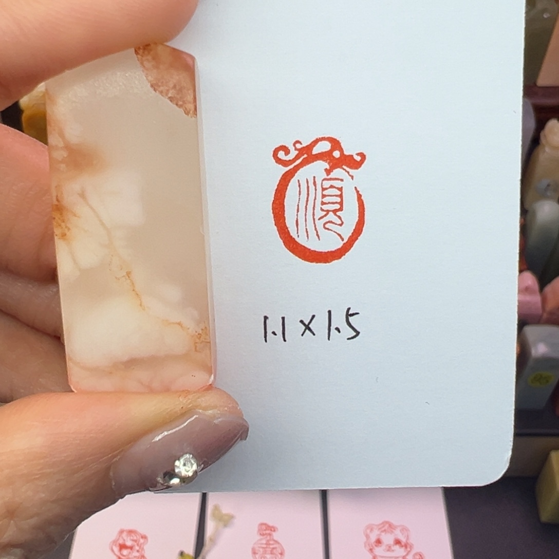 寿山石印石顺手工