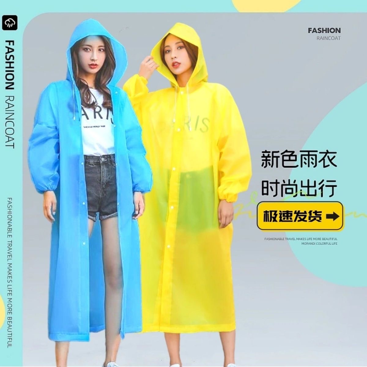 eva成人雨衣长款颜色随机