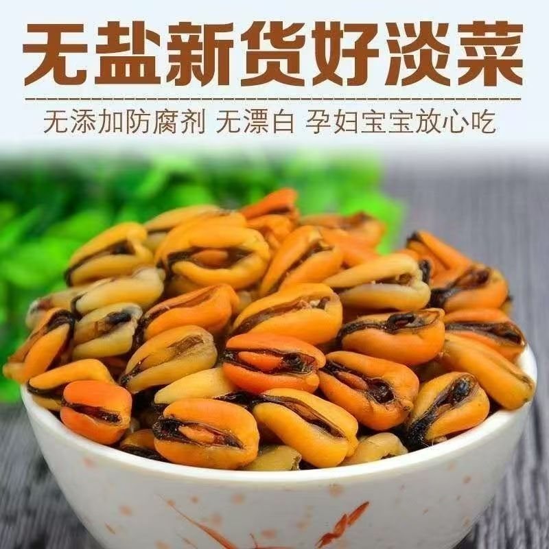 海虹干海虹干淡菜干青口贝贻贝海鲜干货干净无沙煲汤海鲜火锅食材